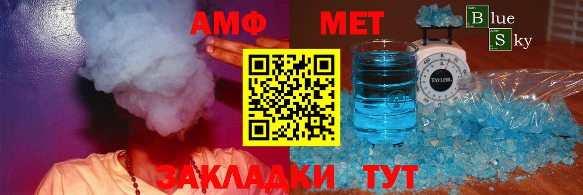 Amphetamine 98% Тында