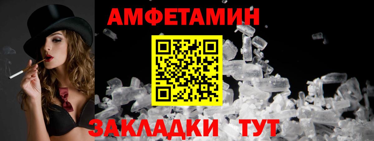 Тында  АМФЕТАМИН VHQ  АМФЕТАМИН  Вход с VPN 
