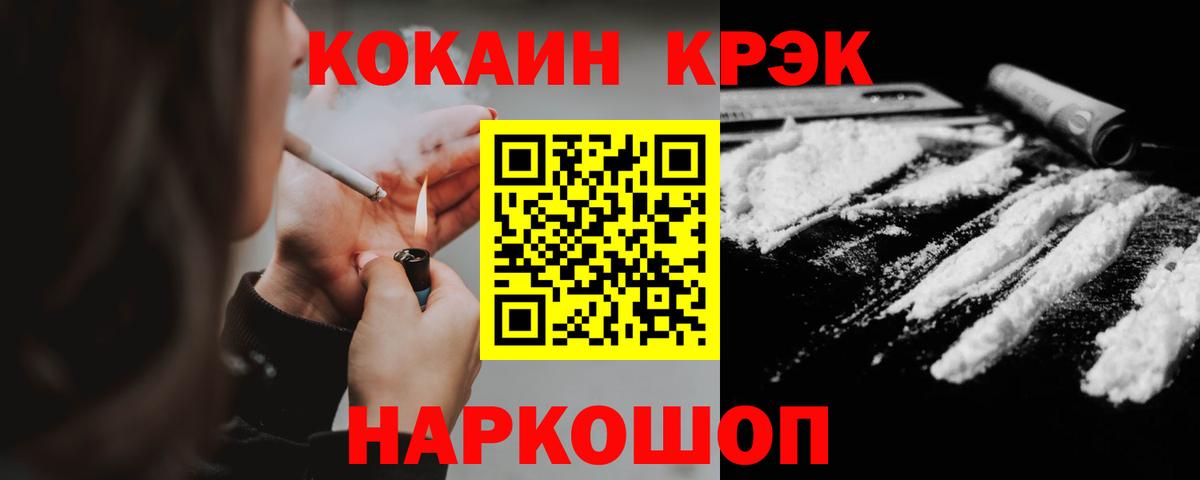 COCAIN Columbia  Вход с VPN  Кокаин 99%  Тында 