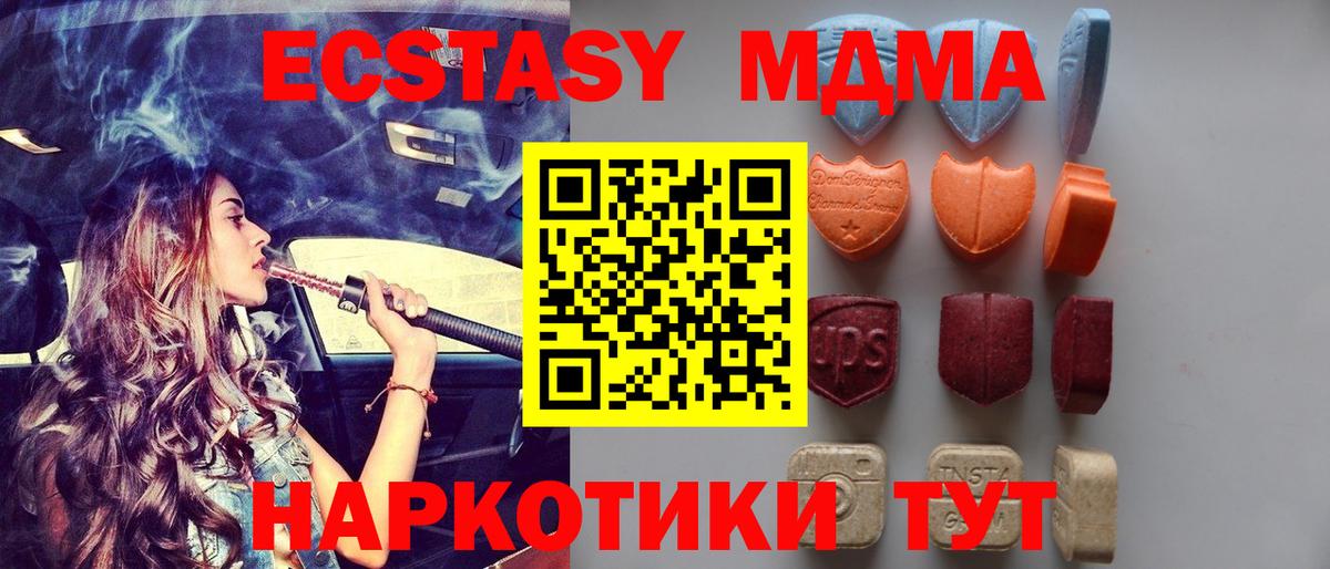 Экстази 280 MDMA Тында