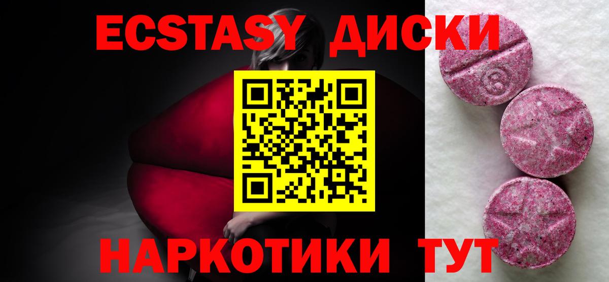 ЭКСТАЗИ  blacksprut tor  Ecstasy 280 MDMA  Вход с VPN  закладка  Тында  ЭКСТАЗИ 300 mg 