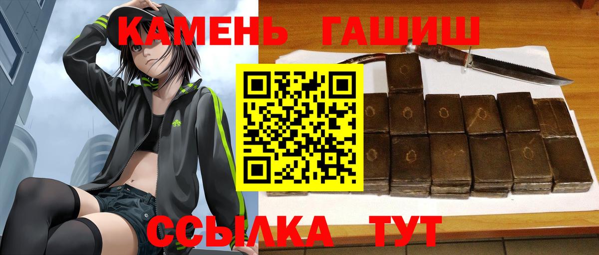 Гашиш ice o lator  Гашиш hashish  Вход с VPN  Тында 