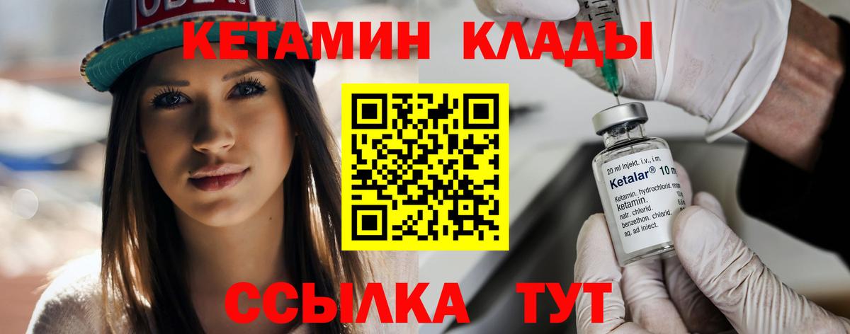 Тында  КЕТАМИН VHQ  omg ссылки  Вход с VPN 