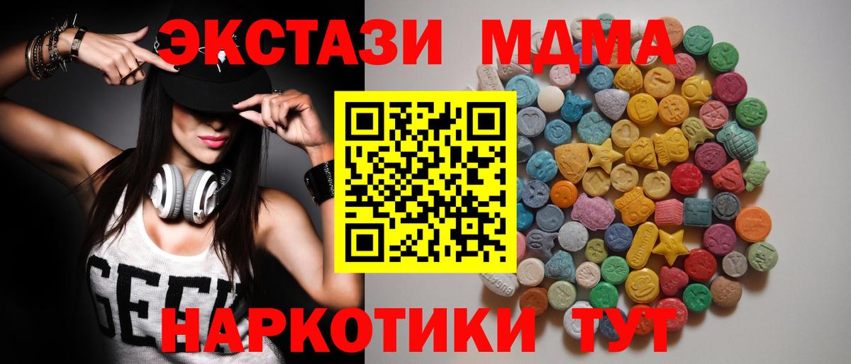MDMA молли  Вход с VPN  Тында  MDMA VHQ 