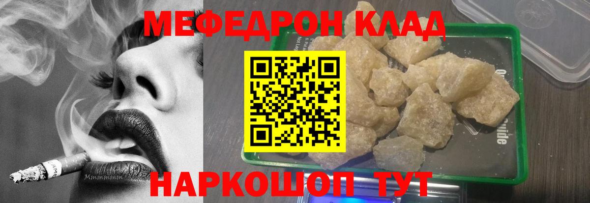 Меф кристаллы  МЕФ мяу мяу  Тында  МЯУ-МЯУ  Вход с VPN 