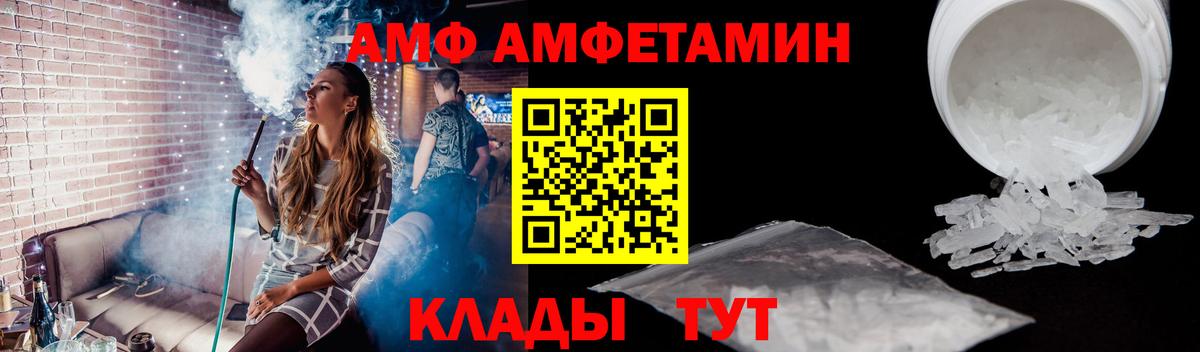 Метамфетамин винт Тында