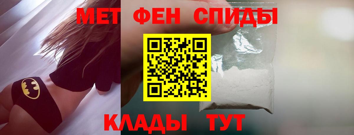 Первитин кристалл  Вход с VPN  Тында 