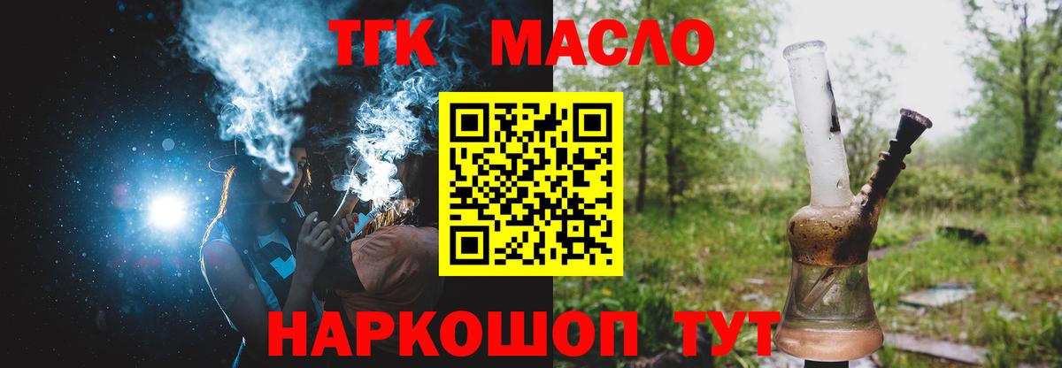 Дистиллят ТГК жижа Тында